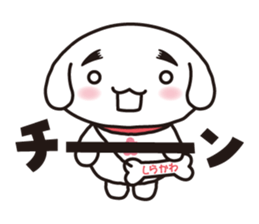Shirakawan. Shirakawa City character. sticker #4882231