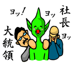 (Unidentified Mysterious Animal)UMA sticker #4882358