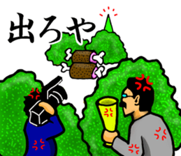 (Unidentified Mysterious Animal)UMA sticker #4882370