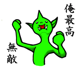 (Unidentified Mysterious Animal)UMA sticker #4882391