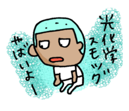 Baseball KOZOU(summer version) sticker #4883083