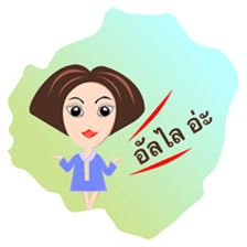 Trendy Girl sticker #4883371