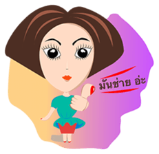 Trendy Girl sticker #4883379