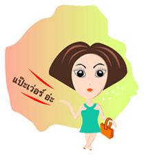 Trendy Girl sticker #4883380