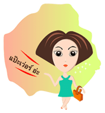 Trendy Girl sticker #4883380