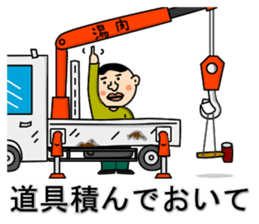 Oyakata-Chan sticker #4884149