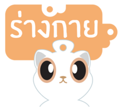 Game of Words with Maelien sticker #4884328