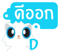 Game of Words with Maelien sticker #4884345