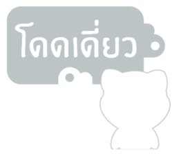 Game of Words with Maelien sticker #4884350