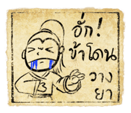 Jomyuth Aher, the Quip Warrior sticker #4884517