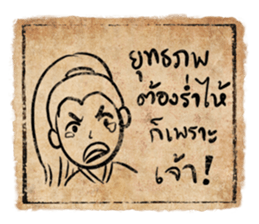 Jomyuth Aher, the Quip Warrior sticker #4884518