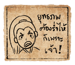 Jomyuth Aher, the Quip Warrior sticker #4884518