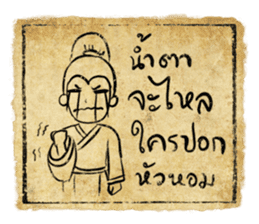 Jomyuth Aher, the Quip Warrior sticker #4884519