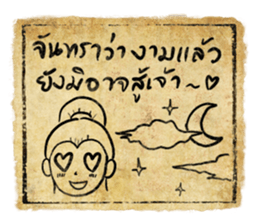 Jomyuth Aher, the Quip Warrior sticker #4884520