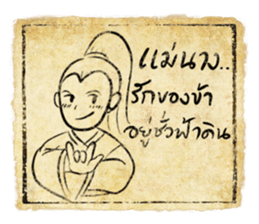 Jomyuth Aher, the Quip Warrior sticker #4884521