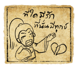 Jomyuth Aher, the Quip Warrior sticker #4884522