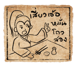 Jomyuth Aher, the Quip Warrior sticker #4884523