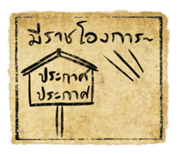 Jomyuth Aher, the Quip Warrior sticker #4884528