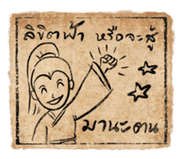 Jomyuth Aher, the Quip Warrior sticker #4884529