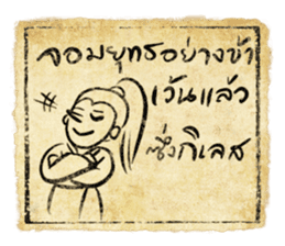 Jomyuth Aher, the Quip Warrior sticker #4884530