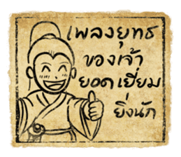 Jomyuth Aher, the Quip Warrior sticker #4884531