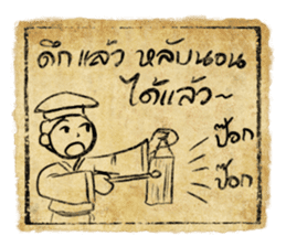 Jomyuth Aher, the Quip Warrior sticker #4884532