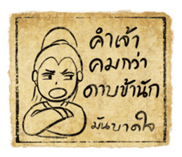Jomyuth Aher, the Quip Warrior sticker #4884541