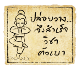 Jomyuth Aher, the Quip Warrior sticker #4884542