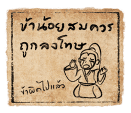 Jomyuth Aher, the Quip Warrior sticker #4884549