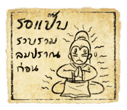 Jomyuth Aher, the Quip Warrior sticker #4884550