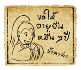 Jomyuth Aher, the Quip Warrior sticker #4884551