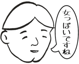 An uncle praises it sticker #4884674