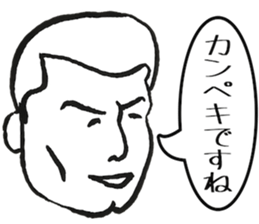 An uncle praises it sticker #4884679