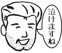 An uncle praises it sticker #4884681