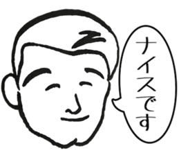 An uncle praises it sticker #4884682