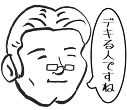 An uncle praises it sticker #4884686