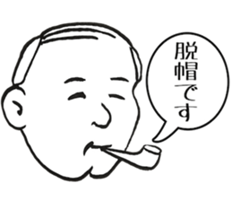 An uncle praises it sticker #4884687