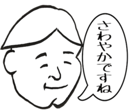 An uncle praises it sticker #4884688