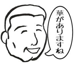 An uncle praises it sticker #4884689