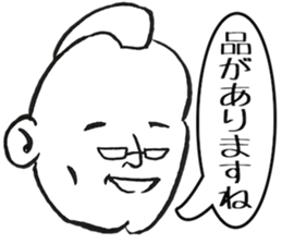 An uncle praises it sticker #4884691