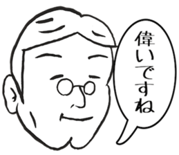 An uncle praises it sticker #4884692