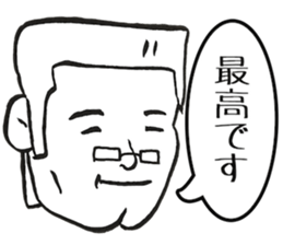 An uncle praises it sticker #4884693