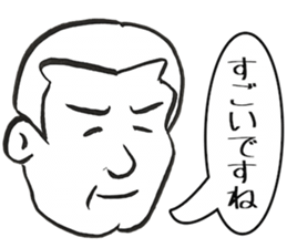 An uncle praises it sticker #4884695