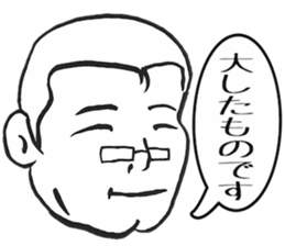 An uncle praises it sticker #4884698