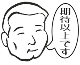 An uncle praises it sticker #4884702