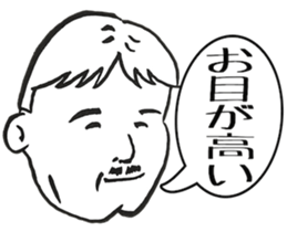 An uncle praises it sticker #4884704