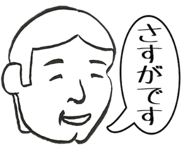 An uncle praises it sticker #4884706