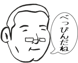 An uncle praises it sticker #4884707