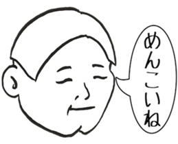 An uncle praises it sticker #4884708