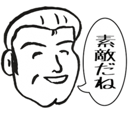 An uncle praises it sticker #4884710